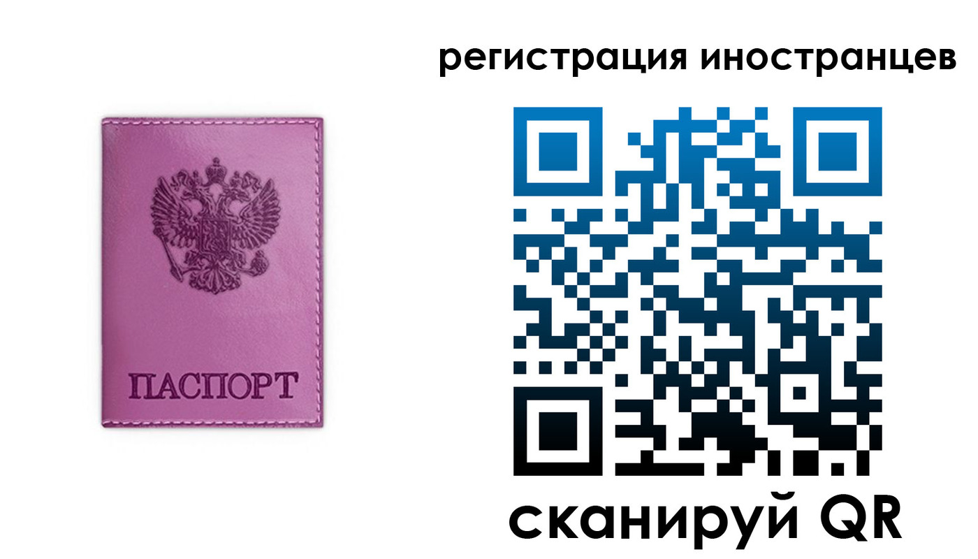прописка для школы в Железноводске