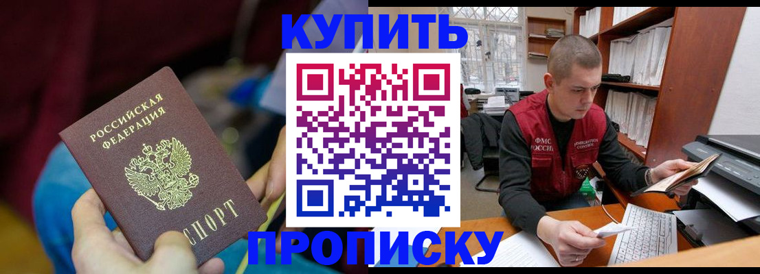 прописка иностранных граждан в Железноводске