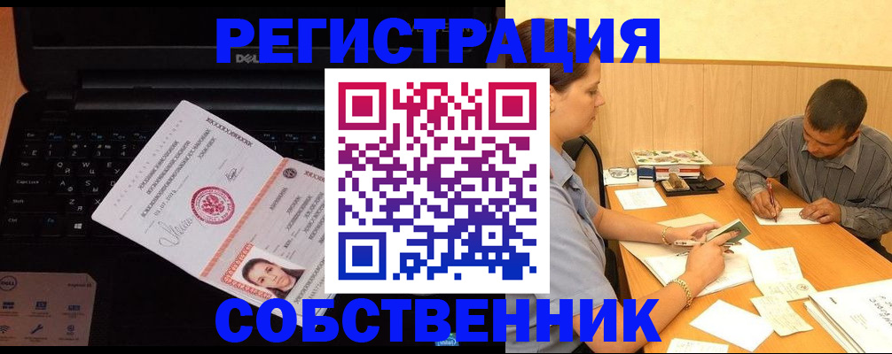 прописка иностранных граждан в Железноводске
