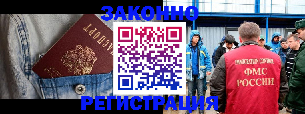 прописка для школы в Железноводске