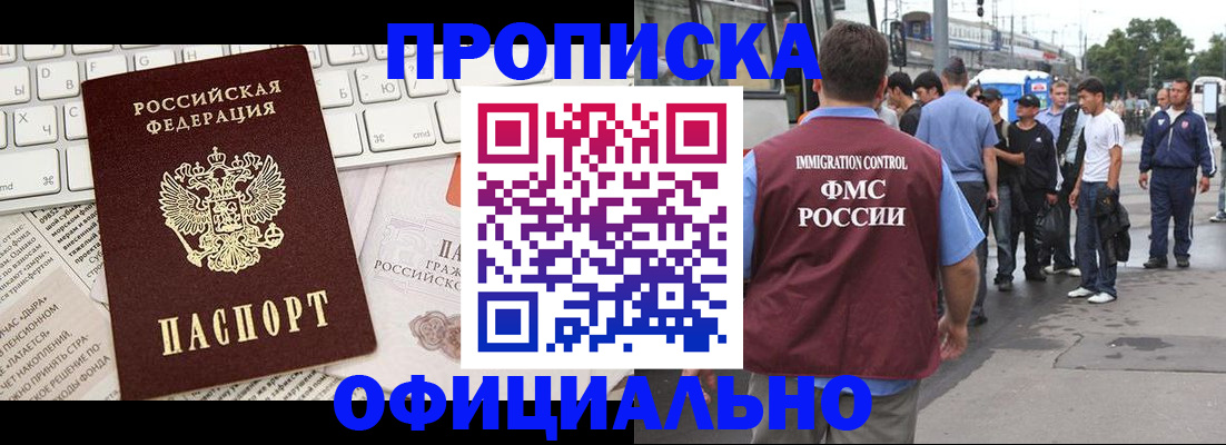 регистрация для школы в Железноводске